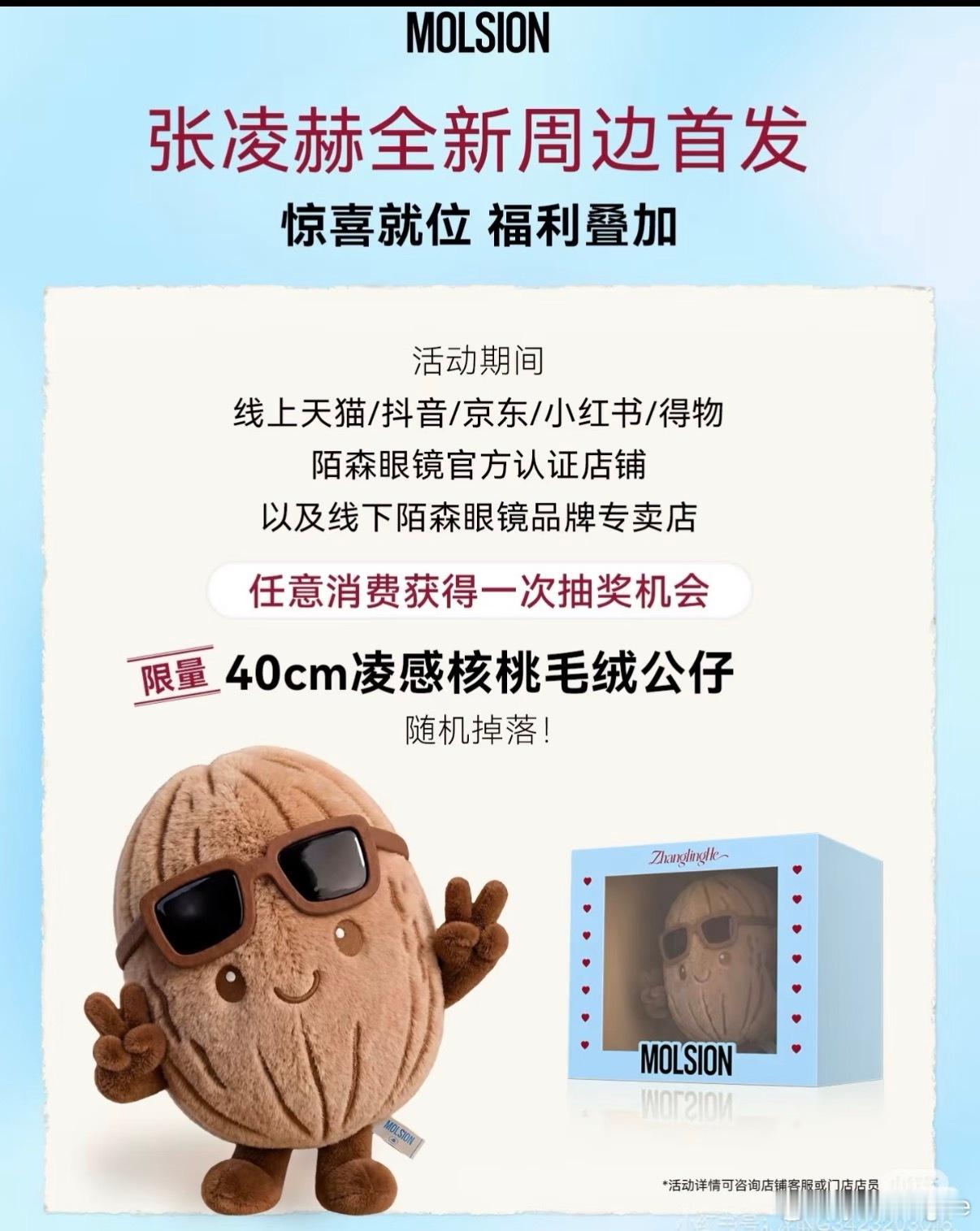 张凌赫周边中转站  有人出吗一整套也行想收