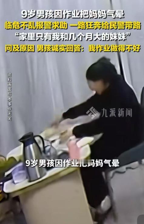 “小小年纪火到央视！”云南嵩明，9岁男孩因为作业完成得不好，竟把妈妈气得晕了过去