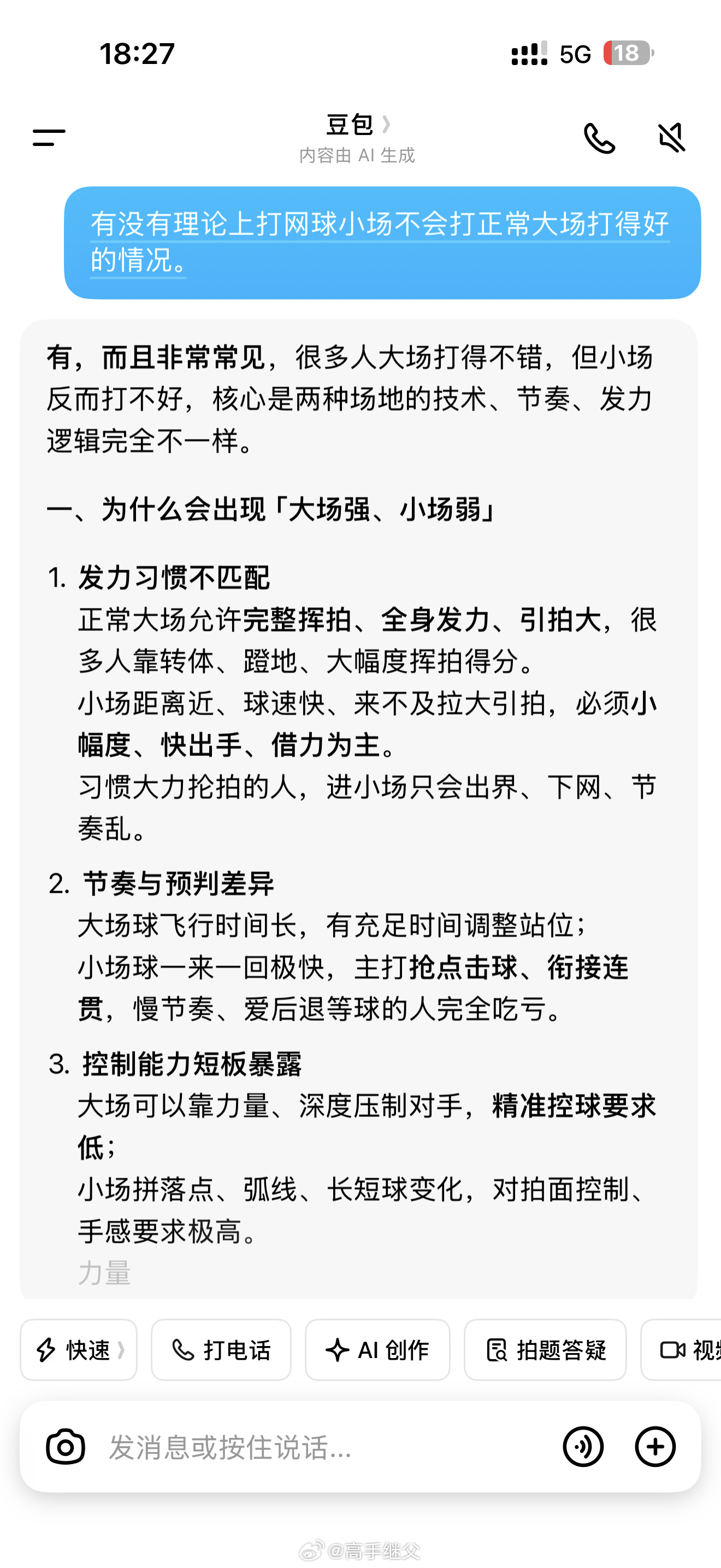 就这样安慰自己。 