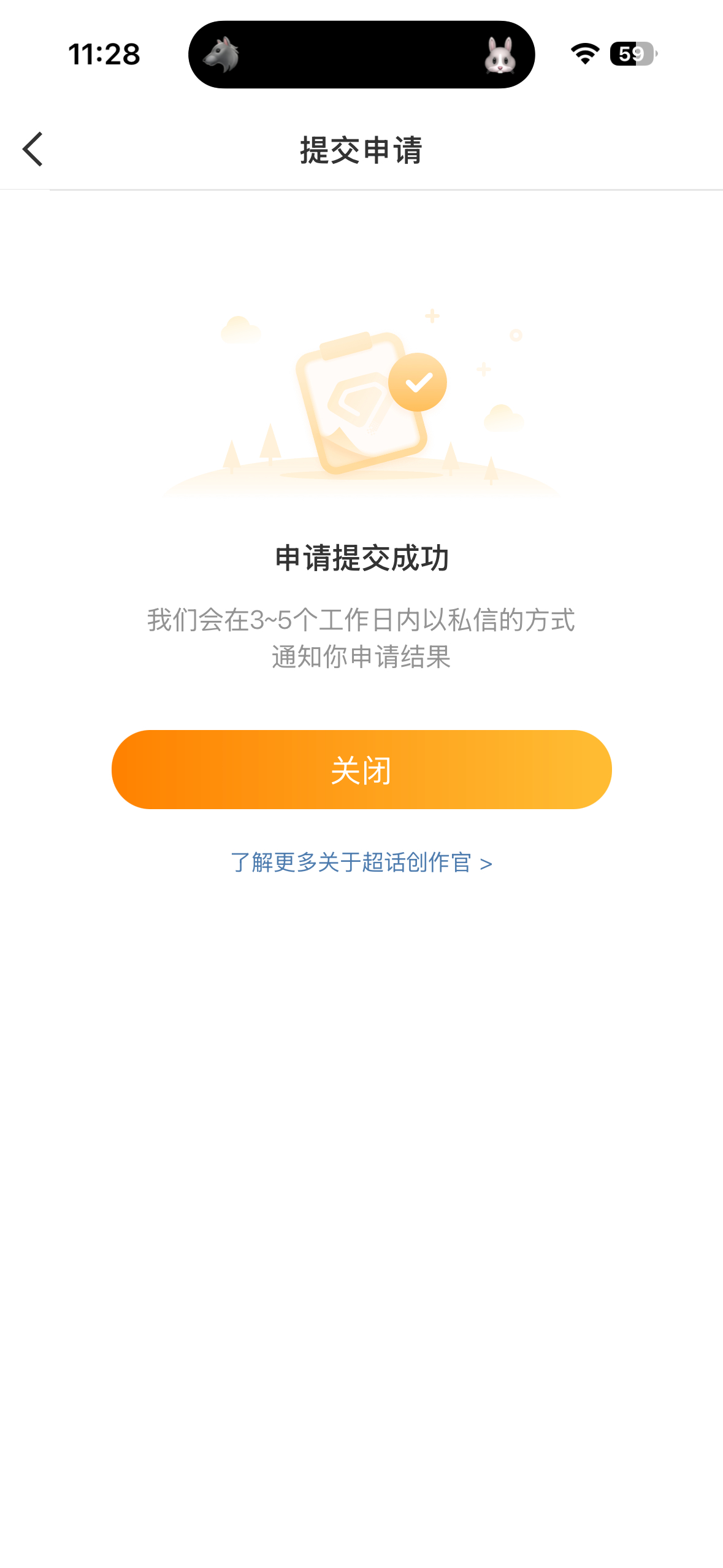 os：望通过 