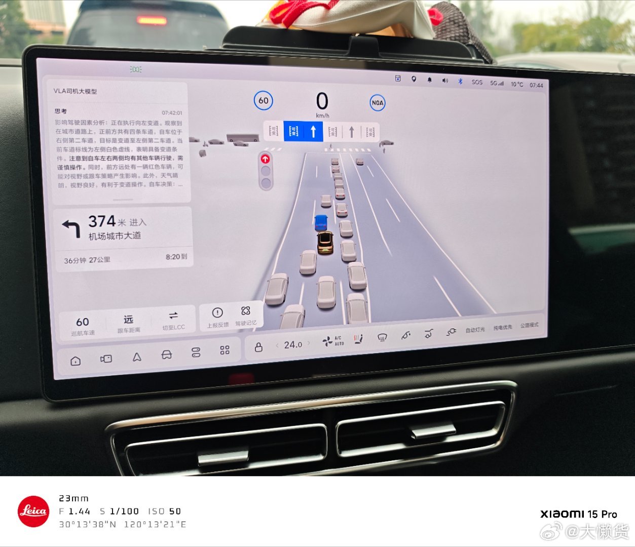大家都会挤来挤去可变车道人开的都头疼懒博小课堂大v聊车理想汽车理想l9