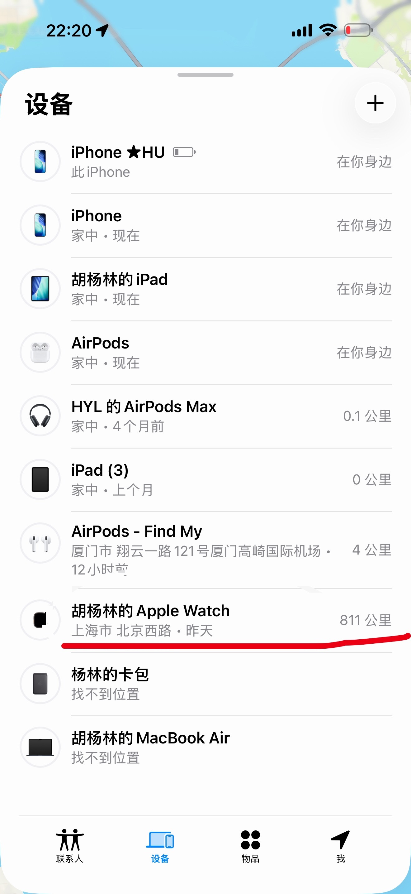 卧槽，我的 apple watch 怎么在上海