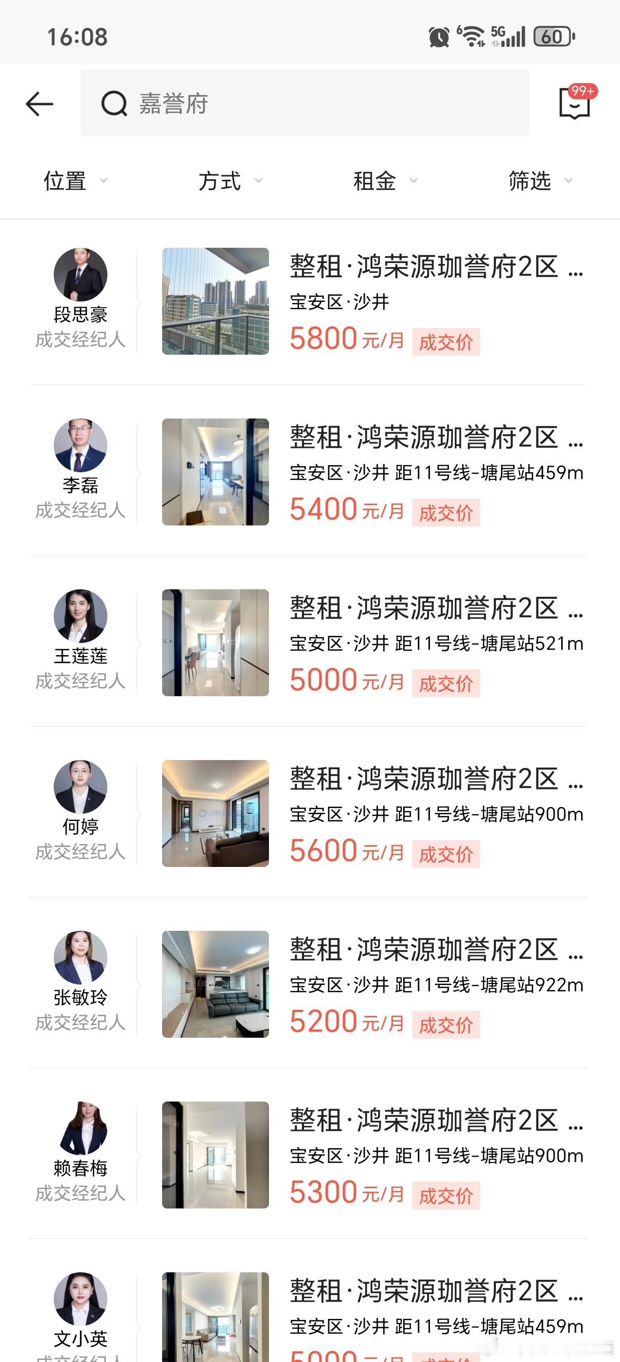 鸿荣源嘉誉府2区，84-94平三房，租金5000多，算高吗？ 