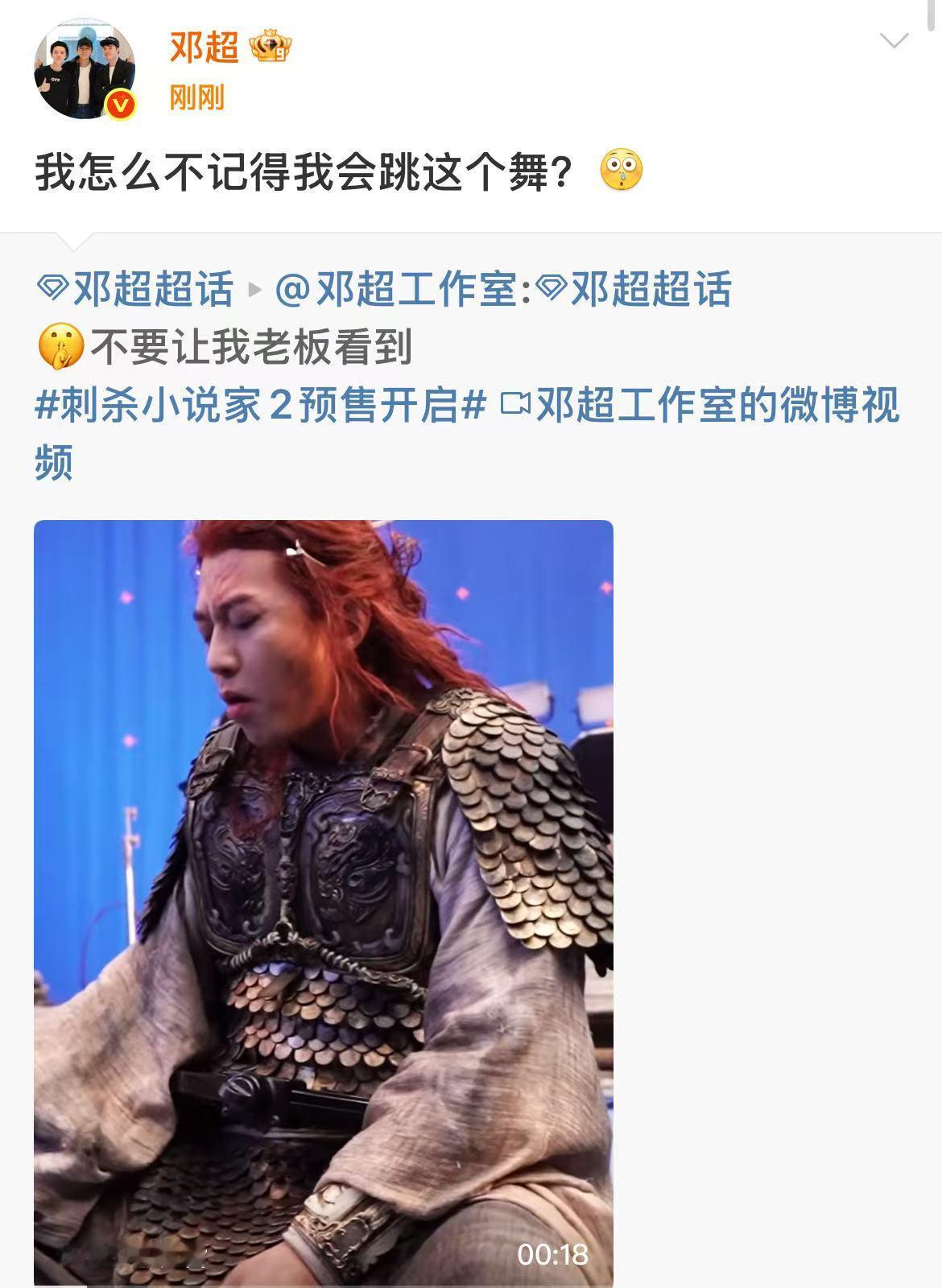 邓超也跳了go邓超不记得会跳go邓超不记得会跳go，哈哈哈，[抱抱][抱抱] ​