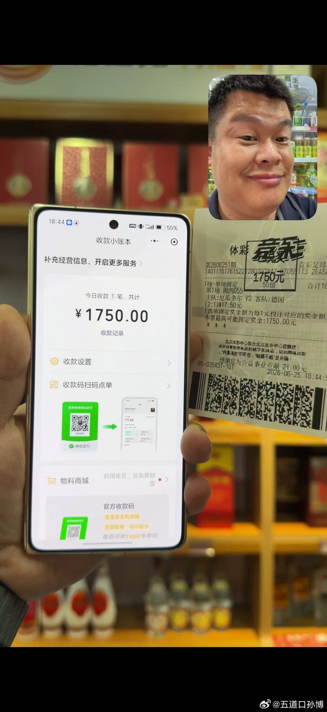 感谢德国，更得感谢我瓜，绝杀送了个周末烤串的餐费世界杯世界杯
