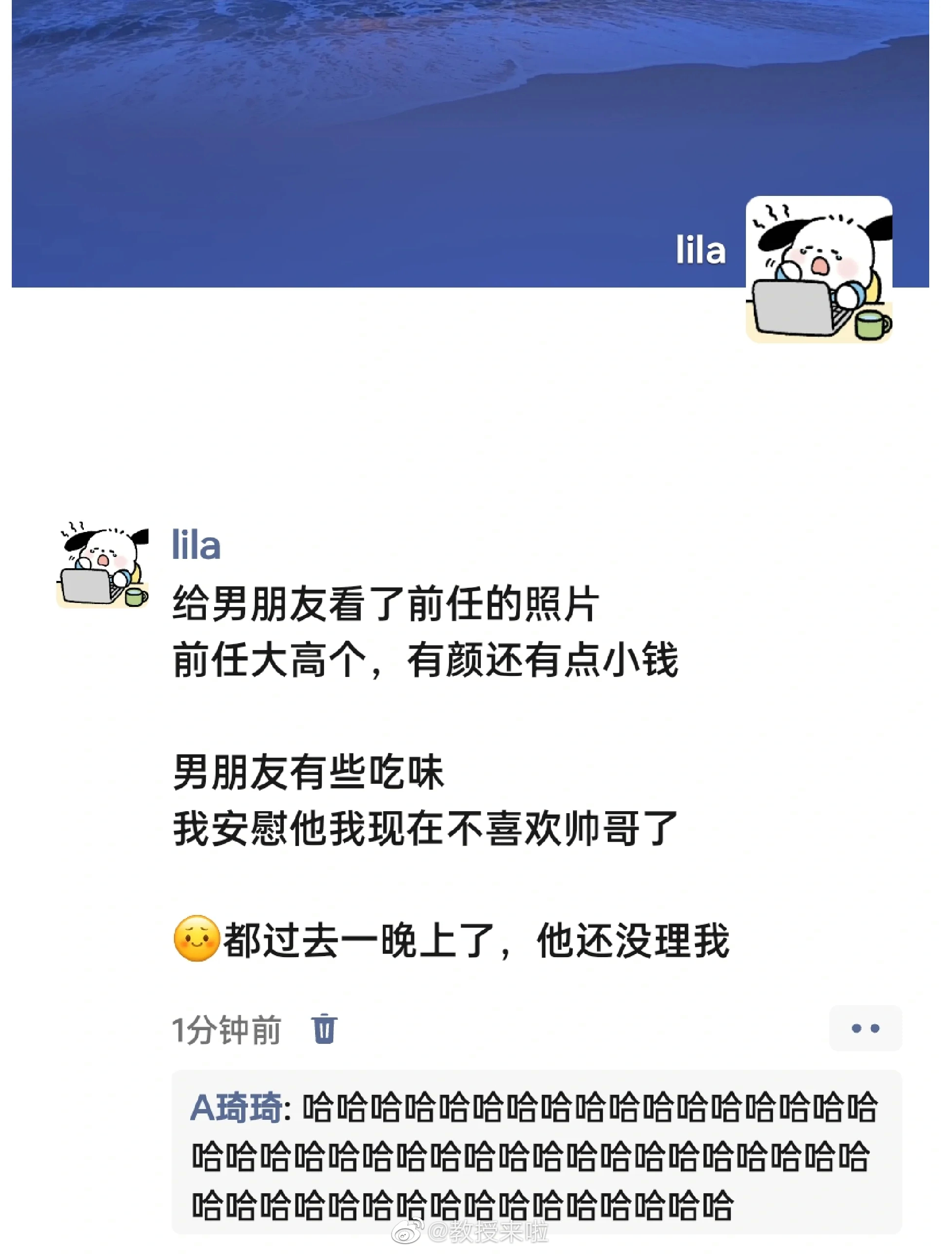 哈哈哈哈哈哈哈哈哈哈哈哈哈你男朋友还好吗 #搞笑# ​​​
