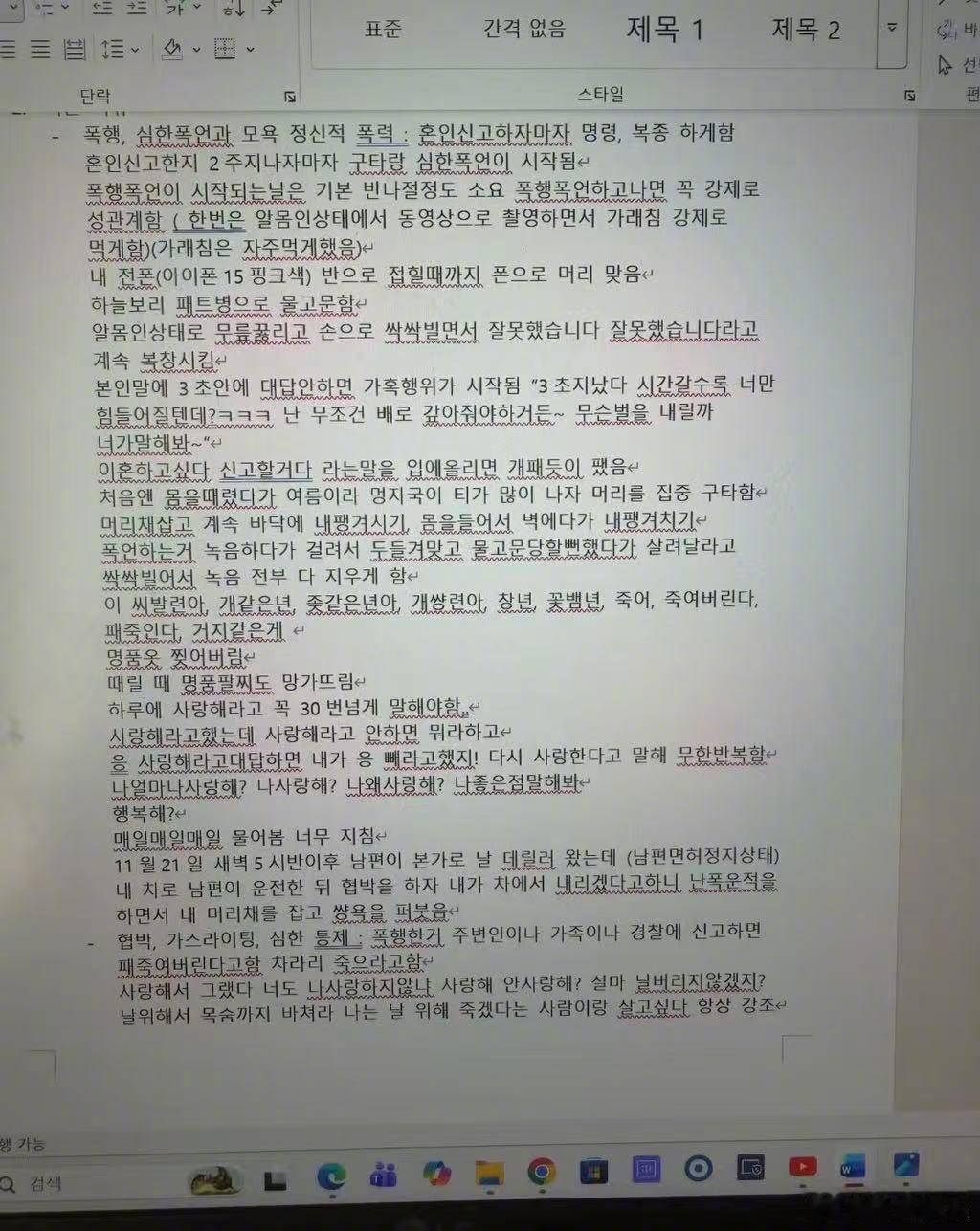 曝金智秀的哥哥家暴？ 18日，韩网爆料疑似金智秀哥哥家暴，其中包括陈述书和身体受