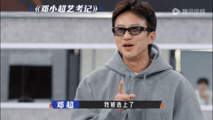 邓超艺考时被老师说嘴歪 救命！超哥艺考社死名场面来了！零基础硬着头皮上考场，被老