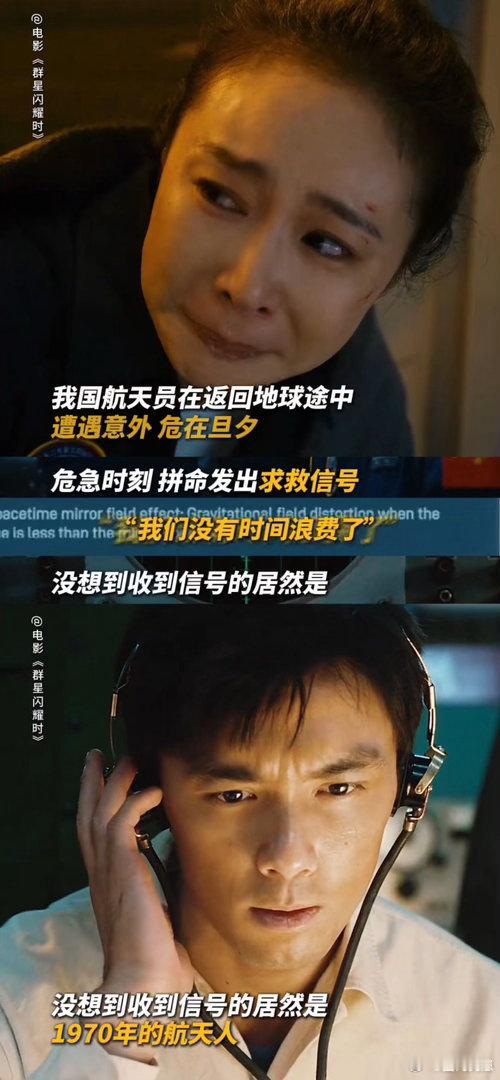 刘慈欣又推荐科幻电影了刘慈欣说这部电影有着令人激动的科幻想象，《群星闪耀时》把在