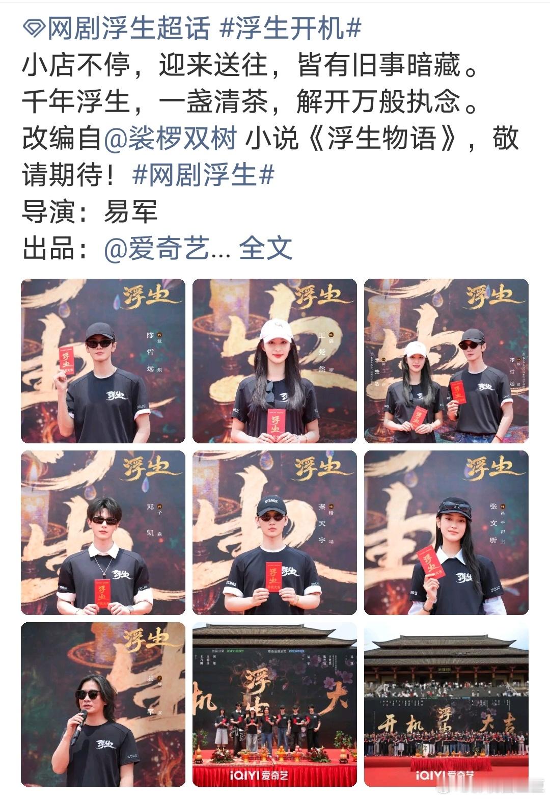 哦莫，浮生男主粉把女主广场给屠了！都是封面惹的祸，其实不难看出一开始就是把九宫格