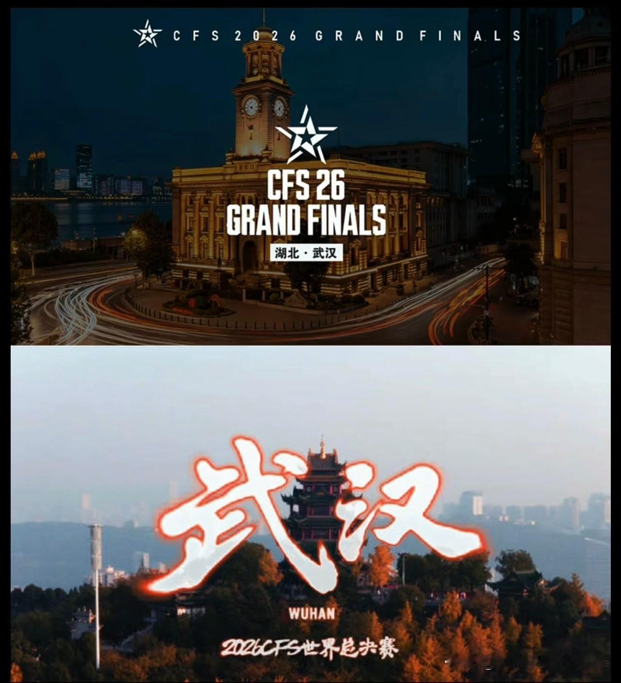 穿越火线世界总决赛落地武汉这件事，

给所有觉得电竞是年轻人自嗨的人提了个醒

