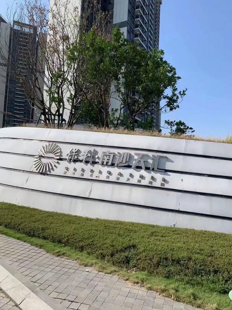 【南沙区物业小区治理品质提升新举措】近期南沙区住房和城乡建设局组织区内七家重点物