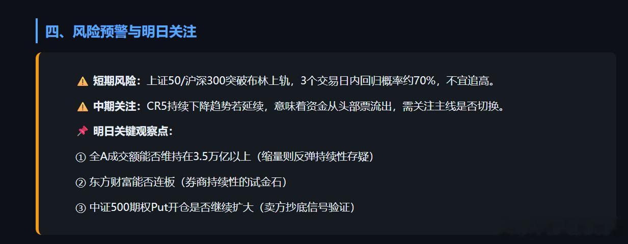 昨天ai给了一个风险提示今天ai就开始自我表扬了果然！！！ 