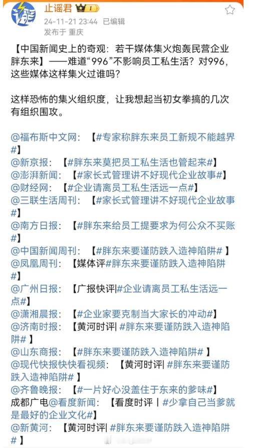 刚刚看到大河网的评论：《理性看待胖东来的彩礼“新规”》、《推动移风易俗，胖东来不