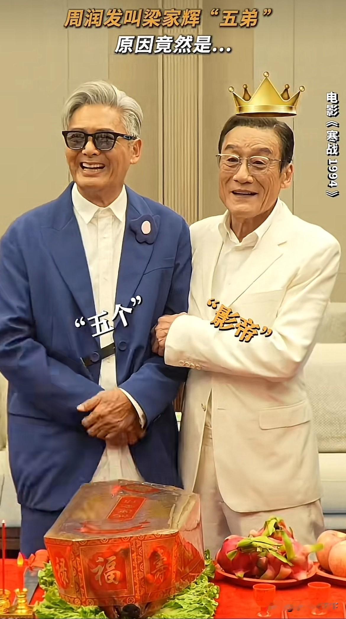岁月是把杀猪刀，刀刀催人老。
他们兄弟两个，联袂出演《监狱风云》，剧中，真的像亲