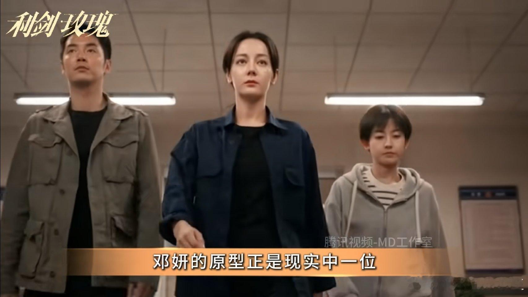 邓妍原型迪丽热巴邓妍原型 原来邓妍是有原型的[苦涩][苦涩]！ 迪丽热巴[超话]