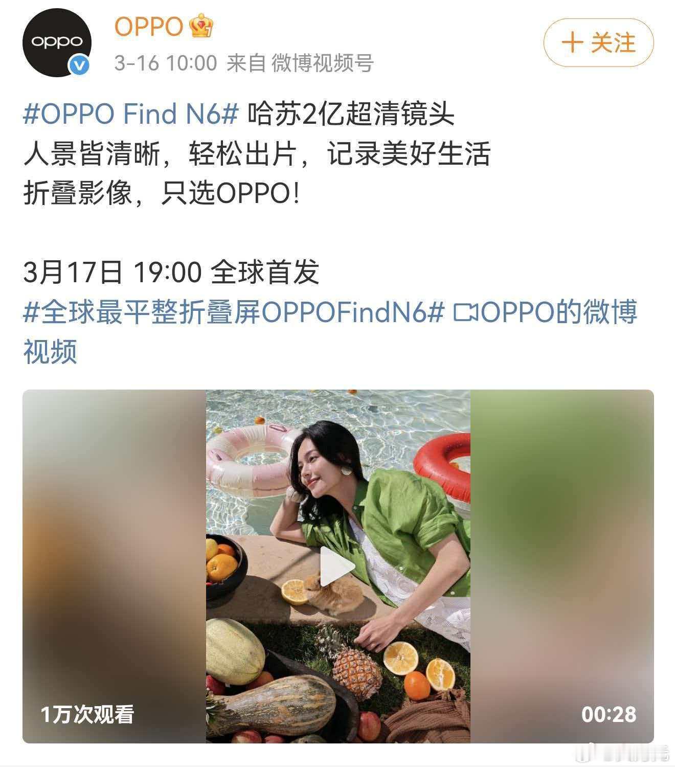 期待了很久的新款折叠屏，今晚7点就要发布了！这次N6用料太狠，号称全球最平整折叠