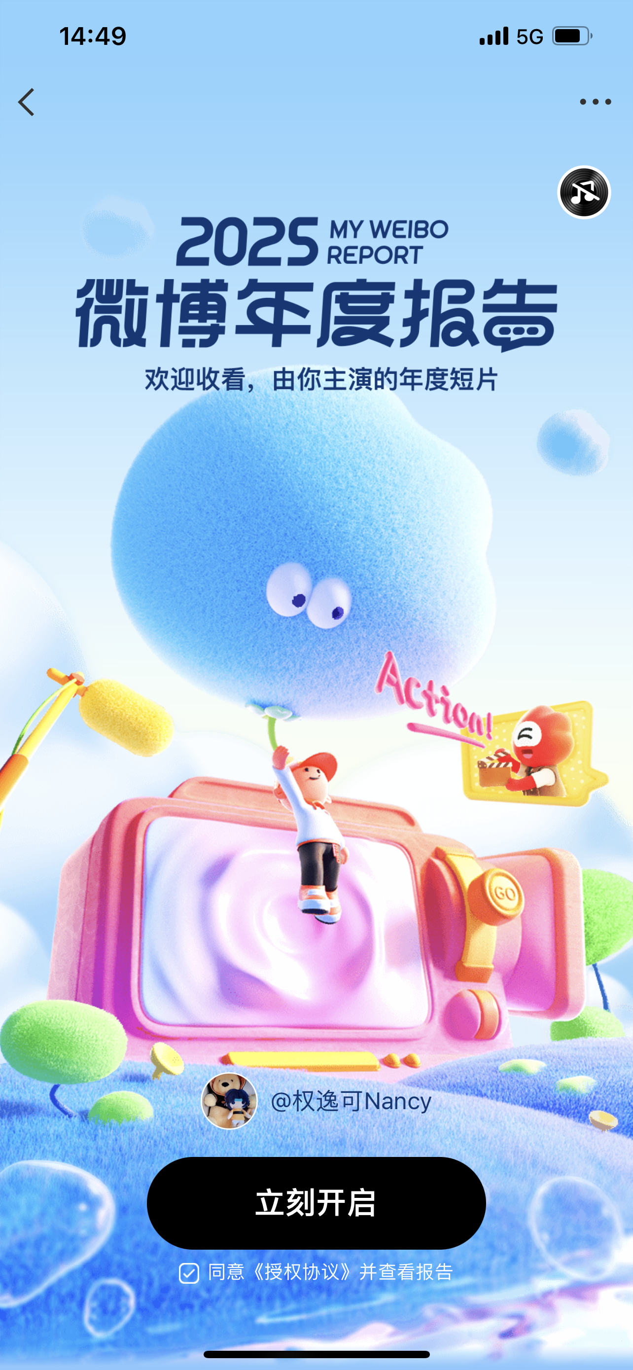 2025是微博充满 的一年