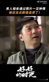 田雨内娱人缘好好的时光 田雨的人缘真的没话说，新剧好好的时光开播，这么多大咖帮忙