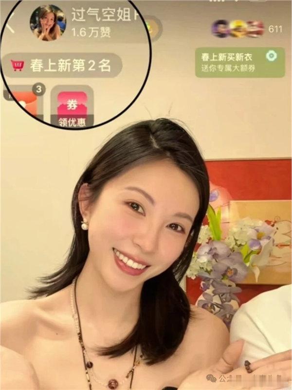 【百万网红过气空姐被立案调查】网红70元项链卖1400元被立案调查8月30日消息