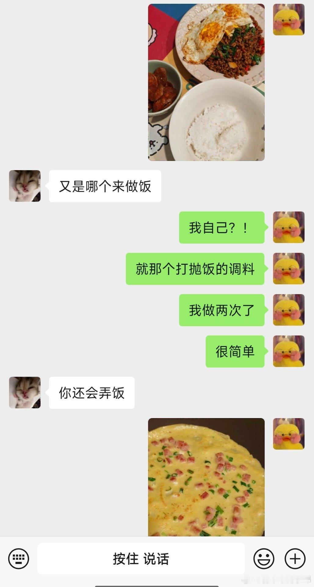 看来俺真的进步很大老朋友都知道完全不做饭的人以前还挺抗拒的，觉得又很难又费劲儿现