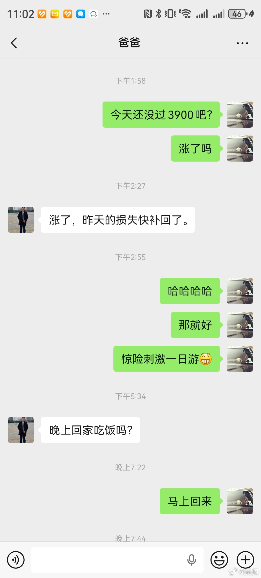 昨天跌的，回来了一半。本来想今早补仓的，结果也没吃进多少。明天估计也还行。 