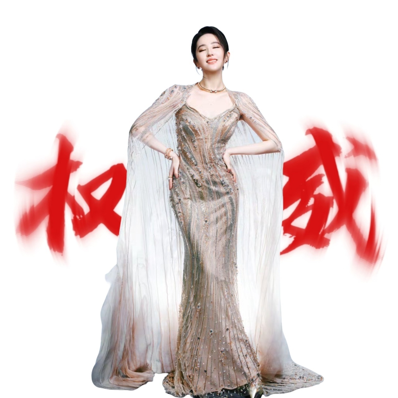 gj这块，抖和红薯也能幽默一下：[心][心]刘亦菲就算是外星人我也支持她拿白玉兰