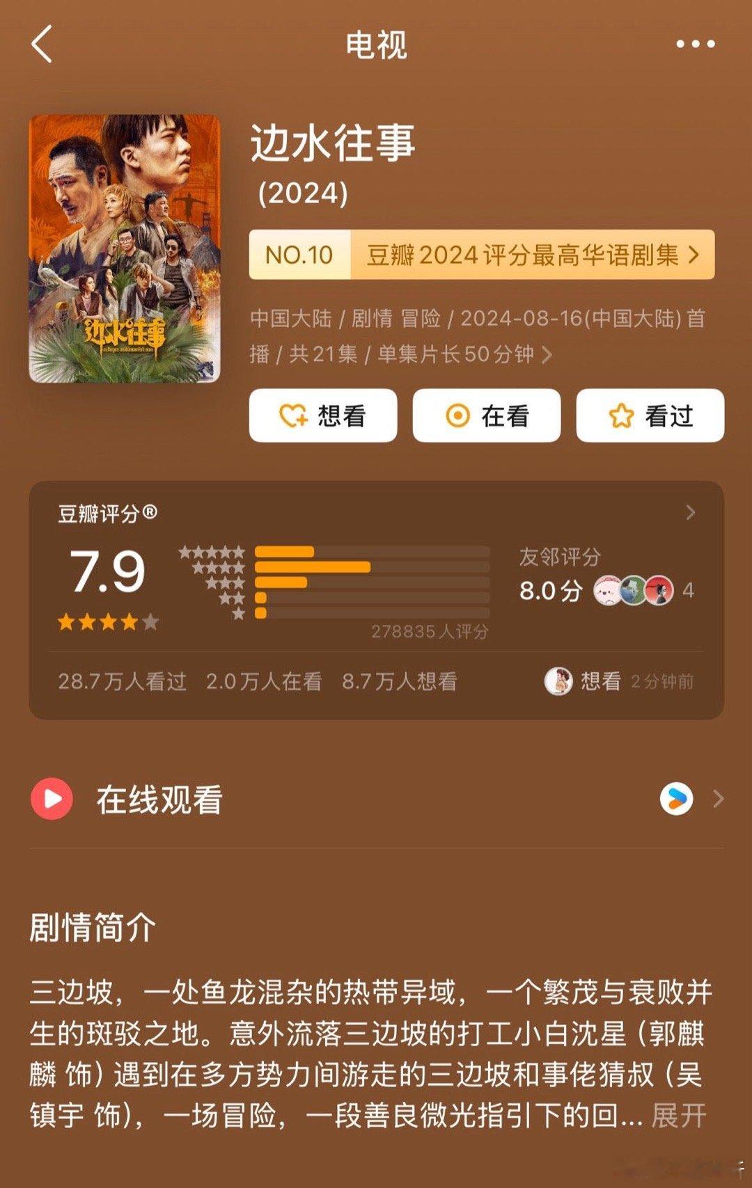 谁懂白夜剧场的含金量悬疑剧7分以上白夜剧场7占5家人们谁懂啊！悬疑剧7分以上的，