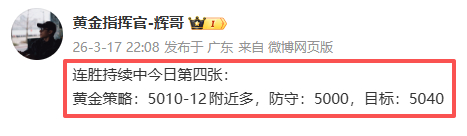 本周第六连胜，稳稳入袋！辉哥看好的点位，怎么可能轻易被扫！行情拉升了一波，咱们稳