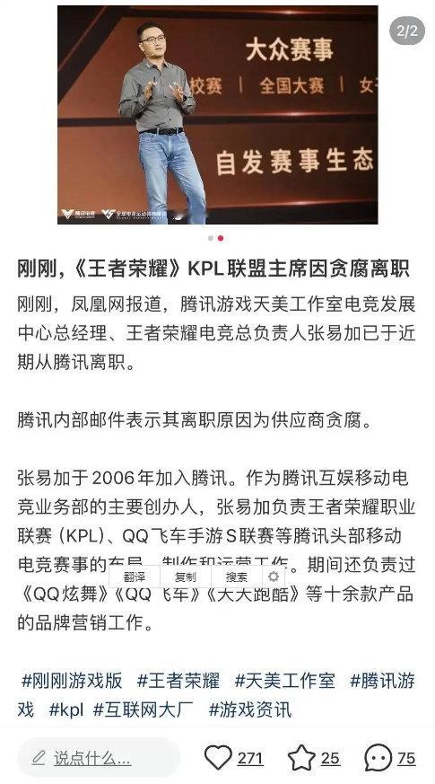 #王者荣耀s37新赛季# #王者荣耀# #2024KPL年度总决赛# 理性吃瓜，