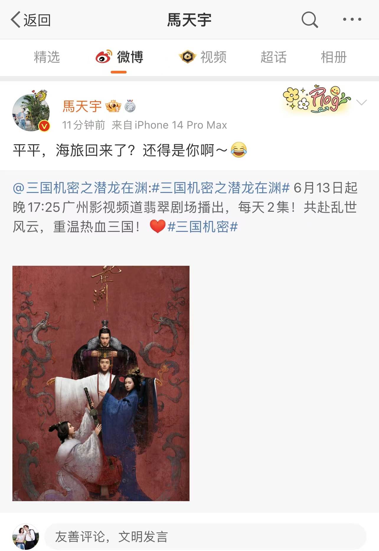 《三国机密之龙在潜》剧情就不说了，反正没什么好说的，演员的演技真的很不错。尤其