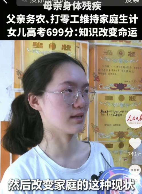 央视新闻报道、学校董事会出手！河南平顶山郏县高考699分的韩雅平没有后顾之忧了！