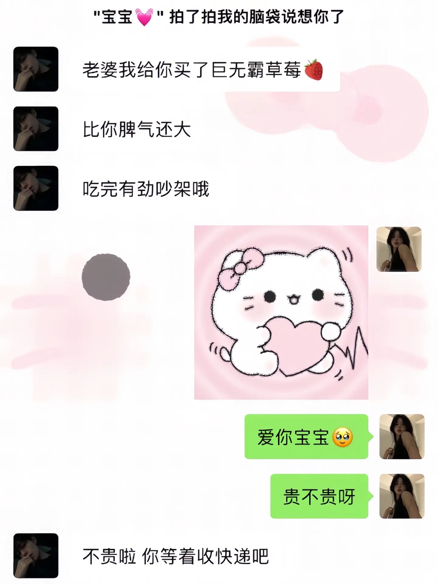 幸福是收到男朋友送的冬天的第一盒大草莓🍓