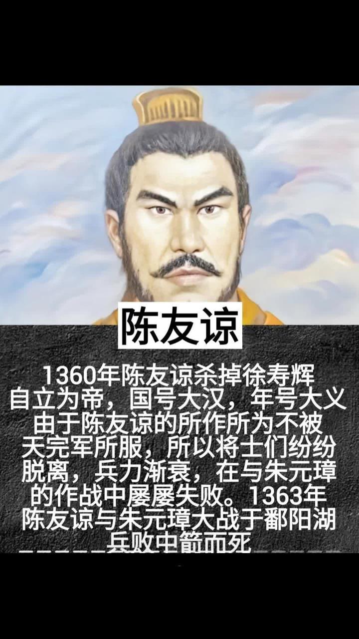 陈友谅出身渔家，凭借对水域的熟稔，打造出元末最强水师，楼船巨舰纵横长江，重创元廷