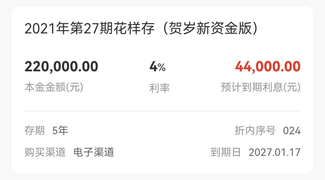 好好看看吧不要说钱花了才是自己的、存钱没有用这些废话了，这5年来我什么都没有做，