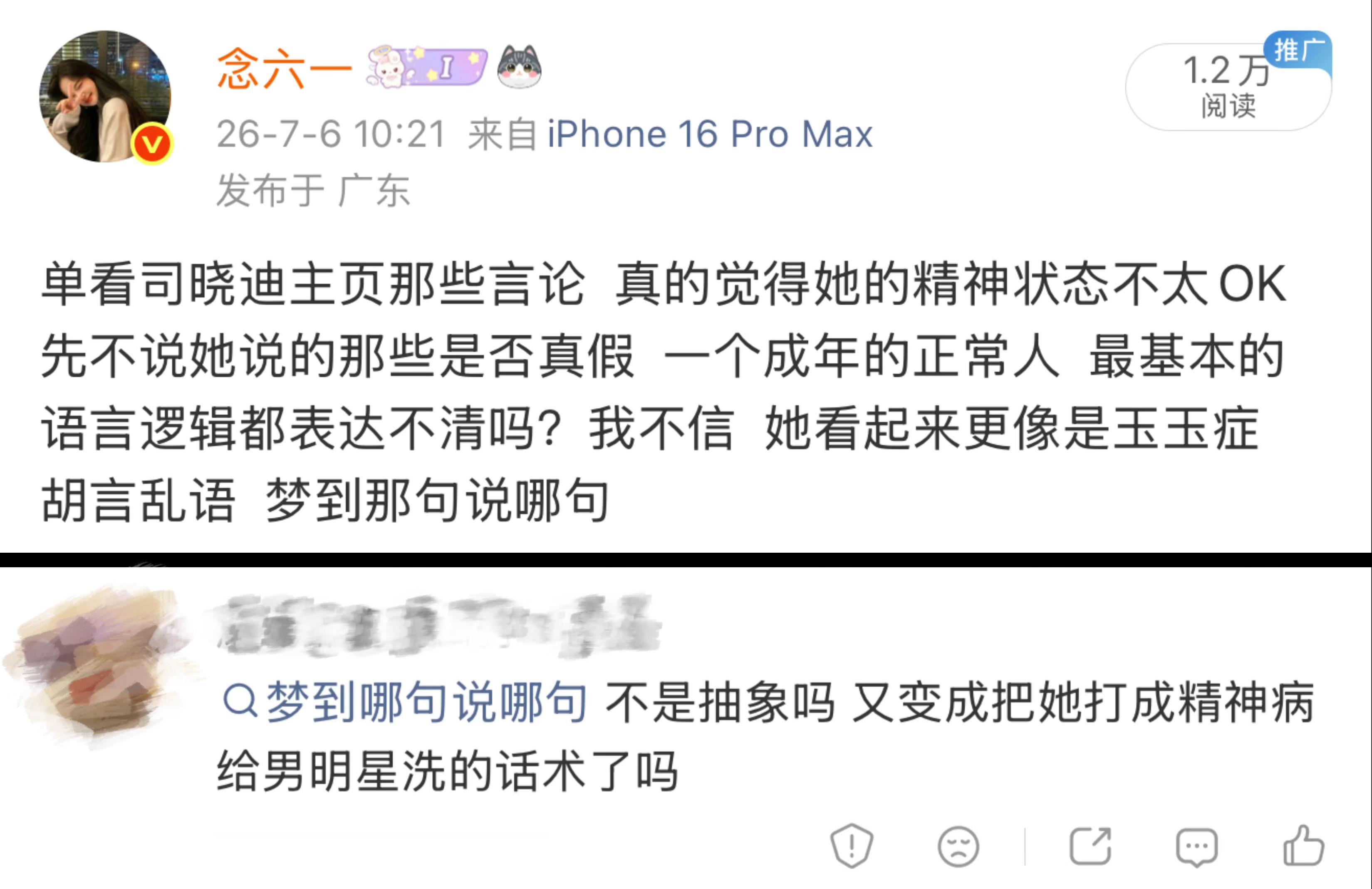 我就说大眼害我  总是把我博文推给一些脑子不清醒的  我不知道我这条博文给哪个男