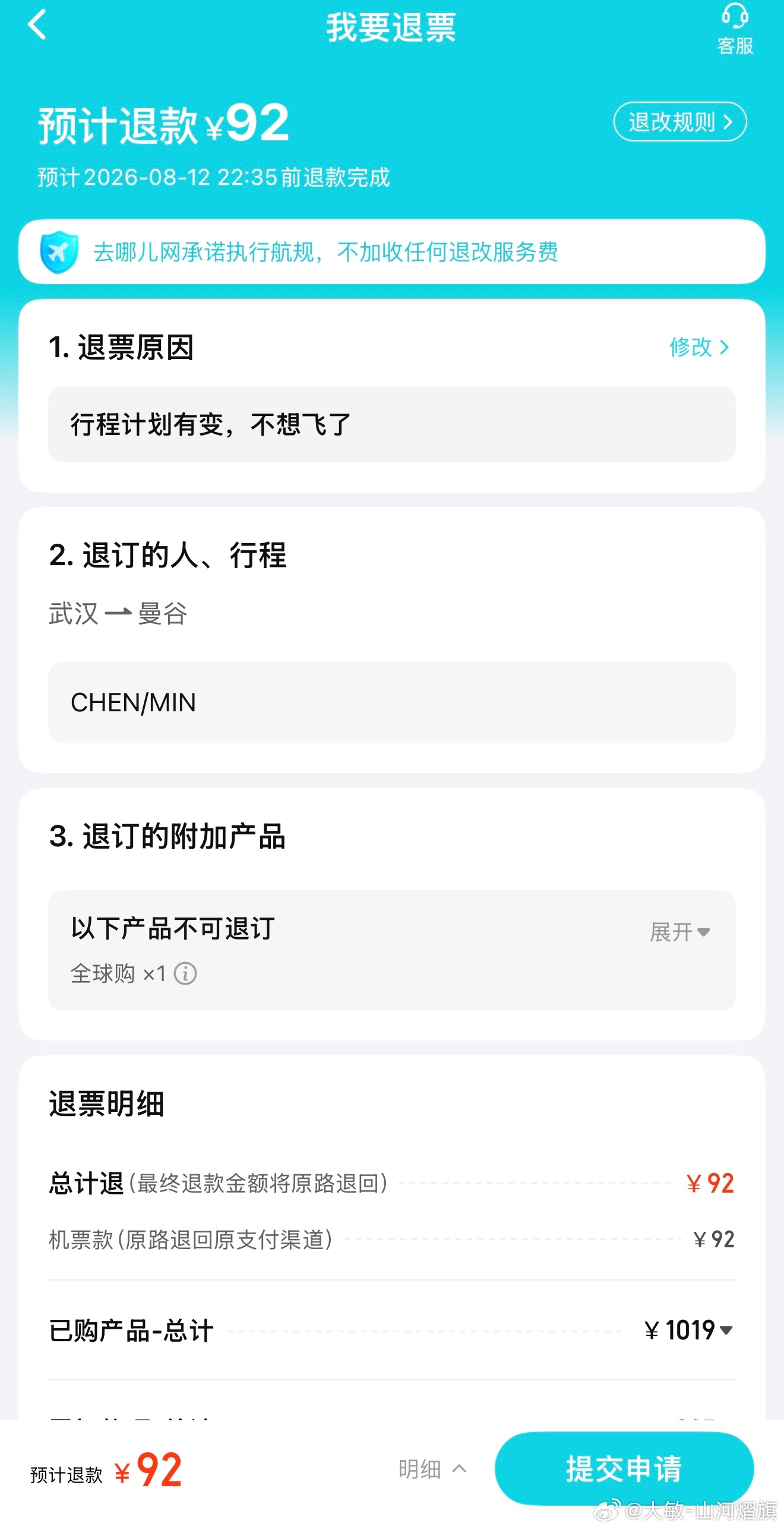 云熠星河  🌌云旗廿四 星途永炽 天塌了，只能下个月从成都飞了