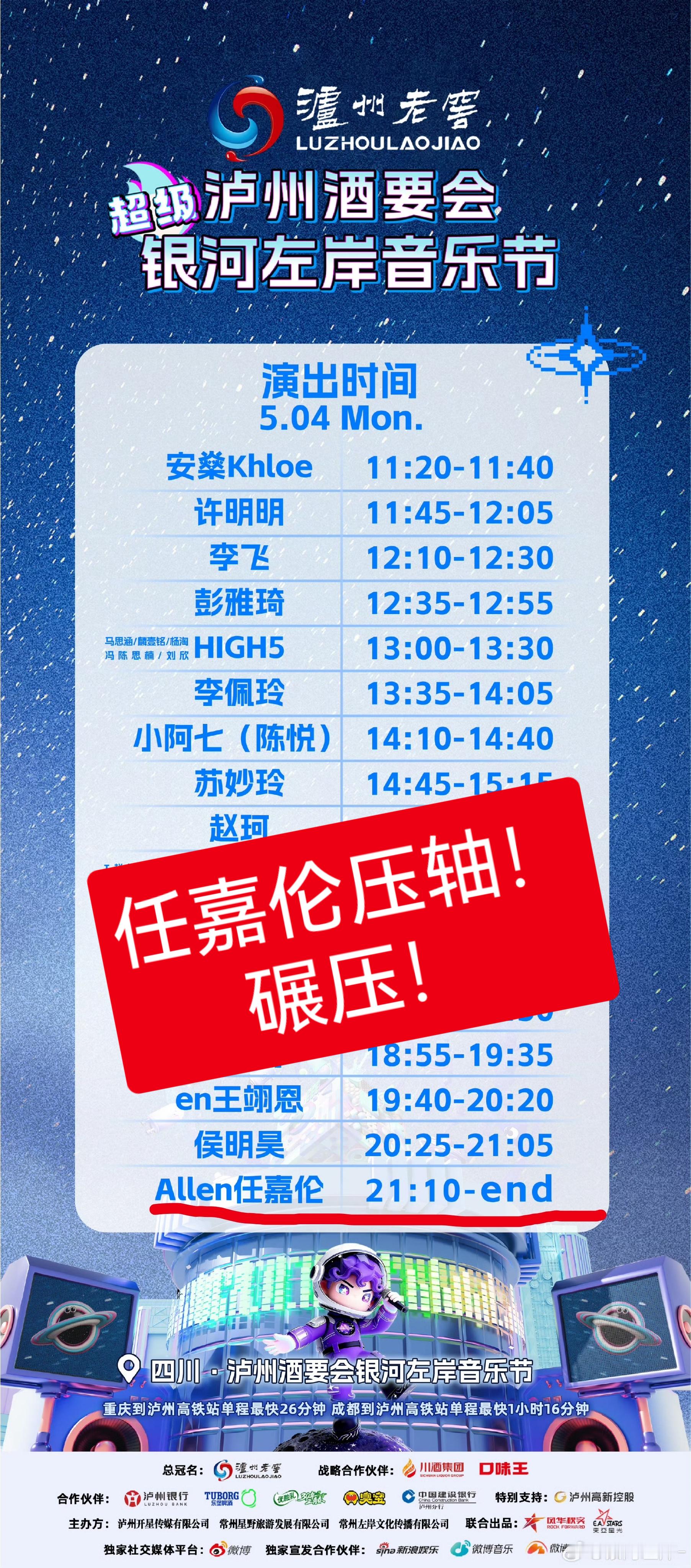 4号的嘉宾有比你家红的知道吗？别邀功知道吗？问问4号其他家粉丝同意不同意别不要F