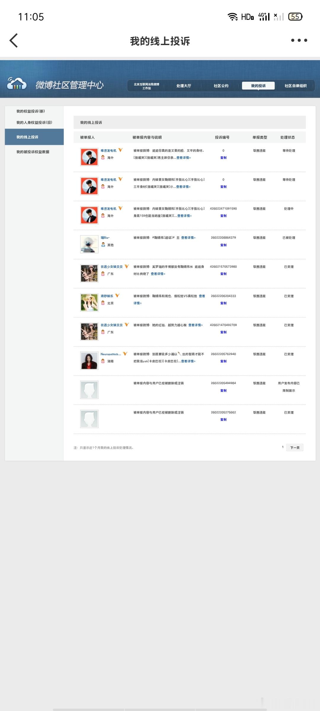 2.24午间➗🐛  专栏 · 橘巷猫杳杳【日常📚🍊】