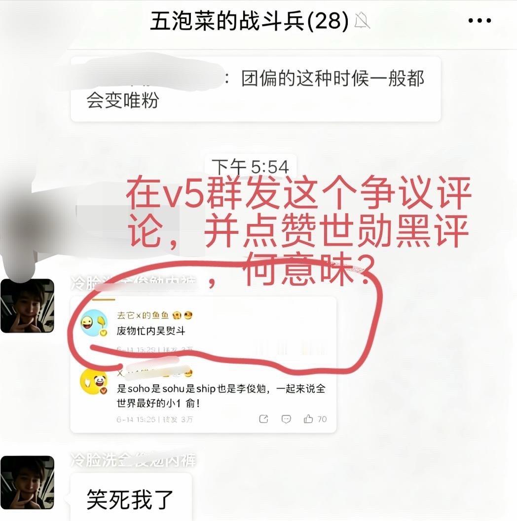 吴世勋 这张图再次证实exo粉圈有不少勋嘿批—皮混团粉圈子，还下场联手跟dyf扌