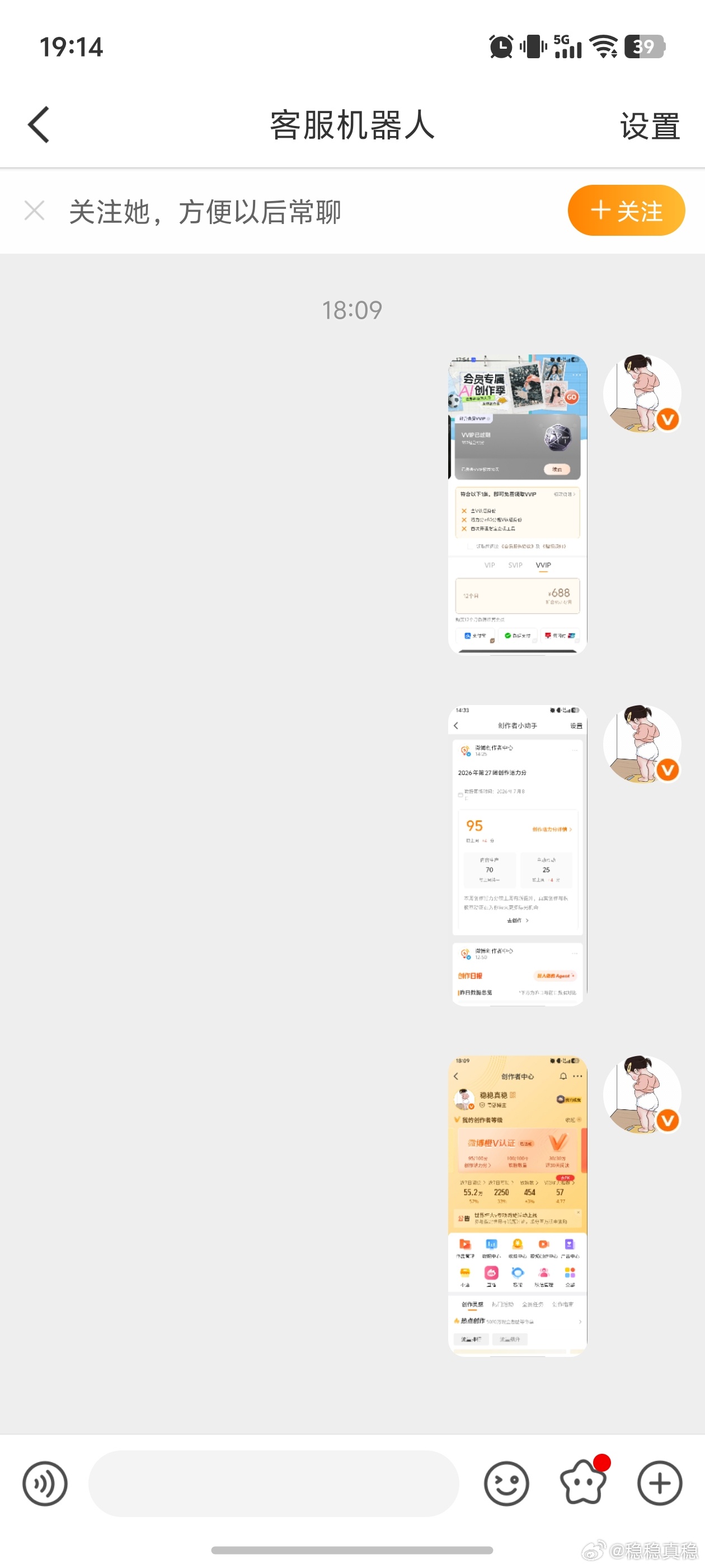 关于我创作活力分95分，微博却不给送vvip 这件事，我已经打电话给客服了，客服