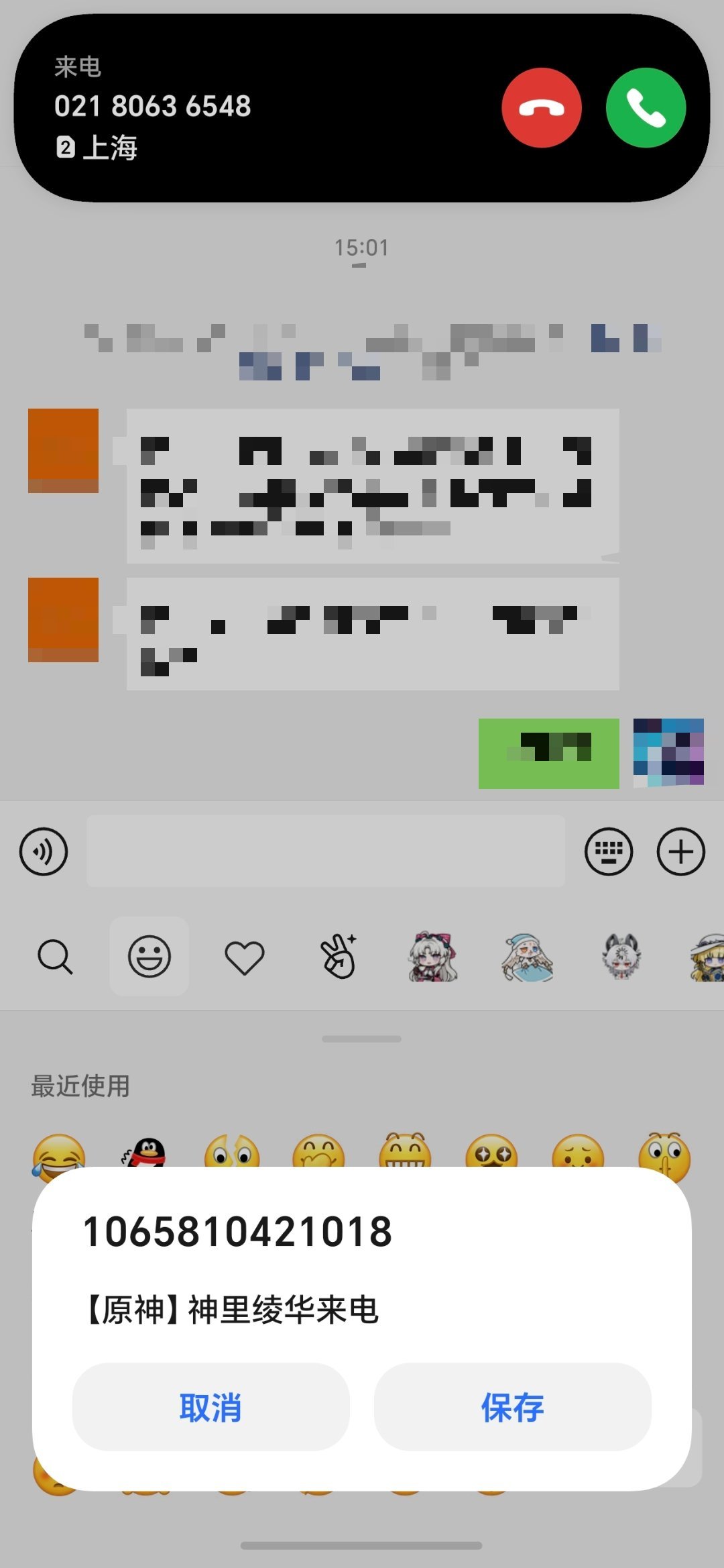 昨天下午收到了神里绫华的来电[跪了]我都没玩好久了，你们还在玩原神吗？ ​​​