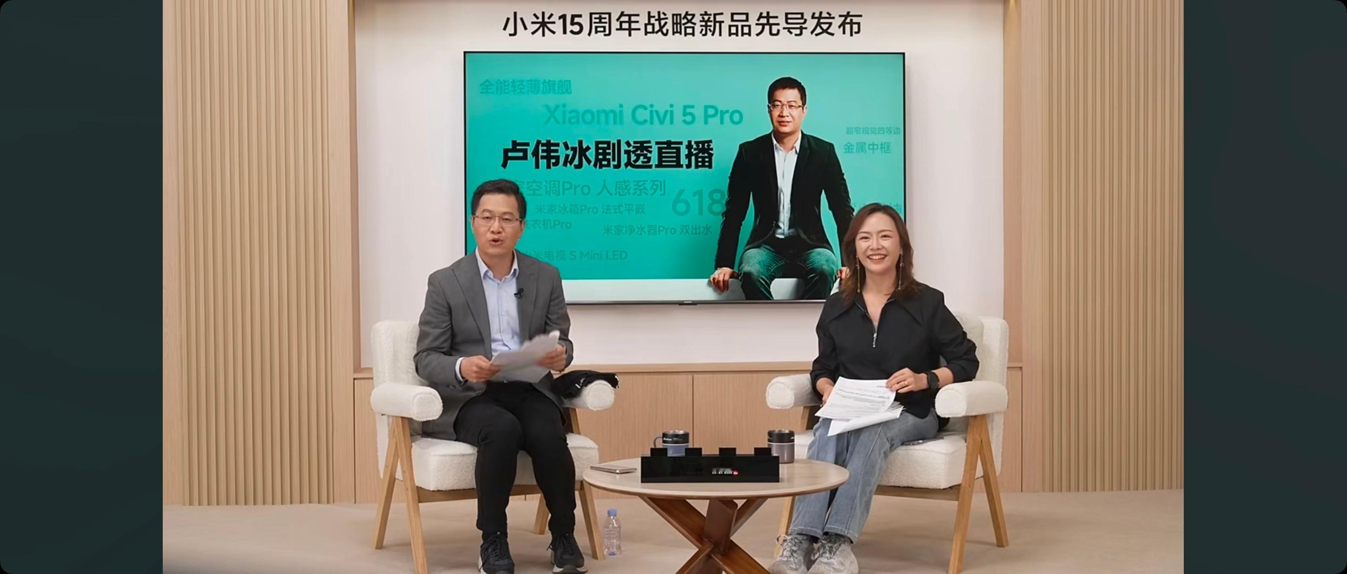 卢伟冰在正进行的新品剧透直播中宣布：小米Civi5 Pro发布会，雷军将回归成主