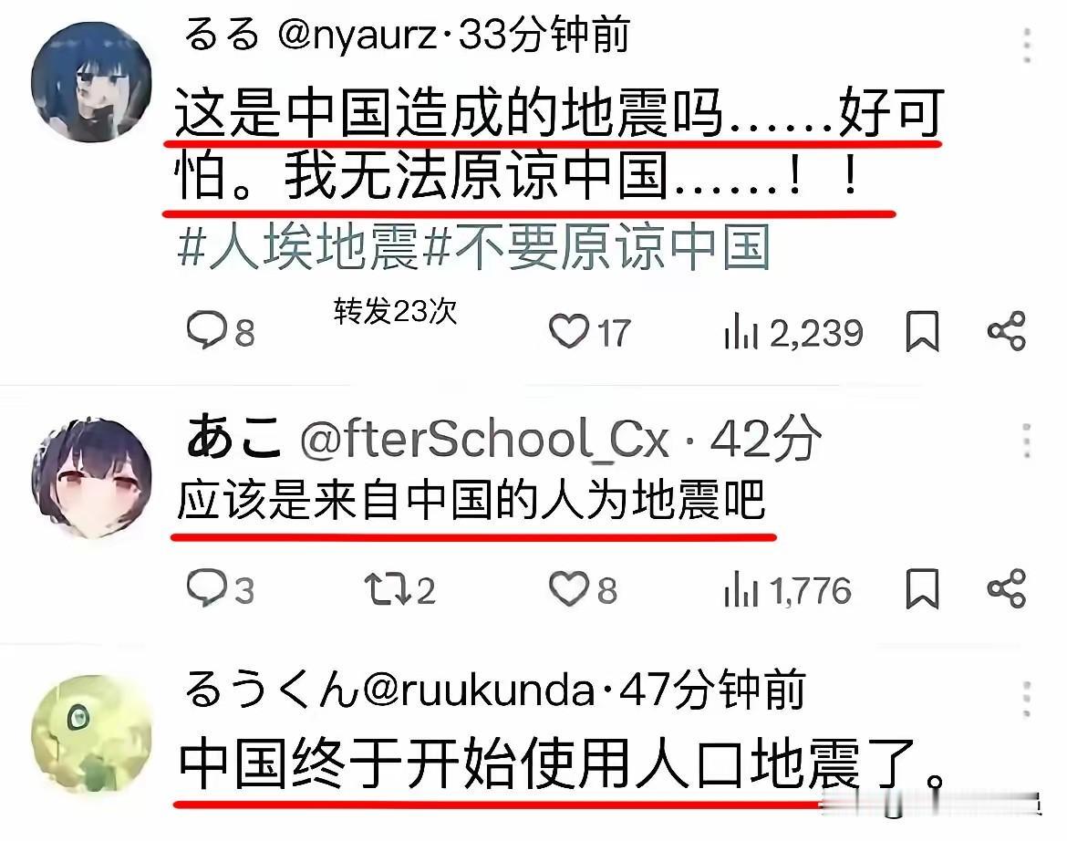 【看来，日本的“舆论战”起作用了】
日本地震，本是自然现象，也是日本的常见现象，