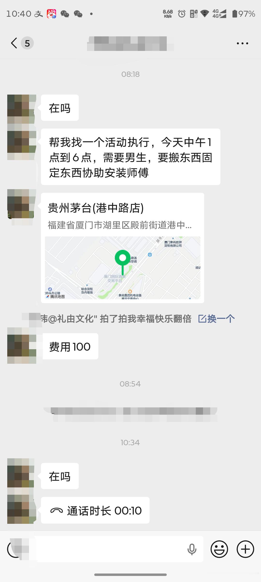 【厦门兼职】招一个活动执行，今天中午1点到6点，需要男生，要搬东西固定东西协助安