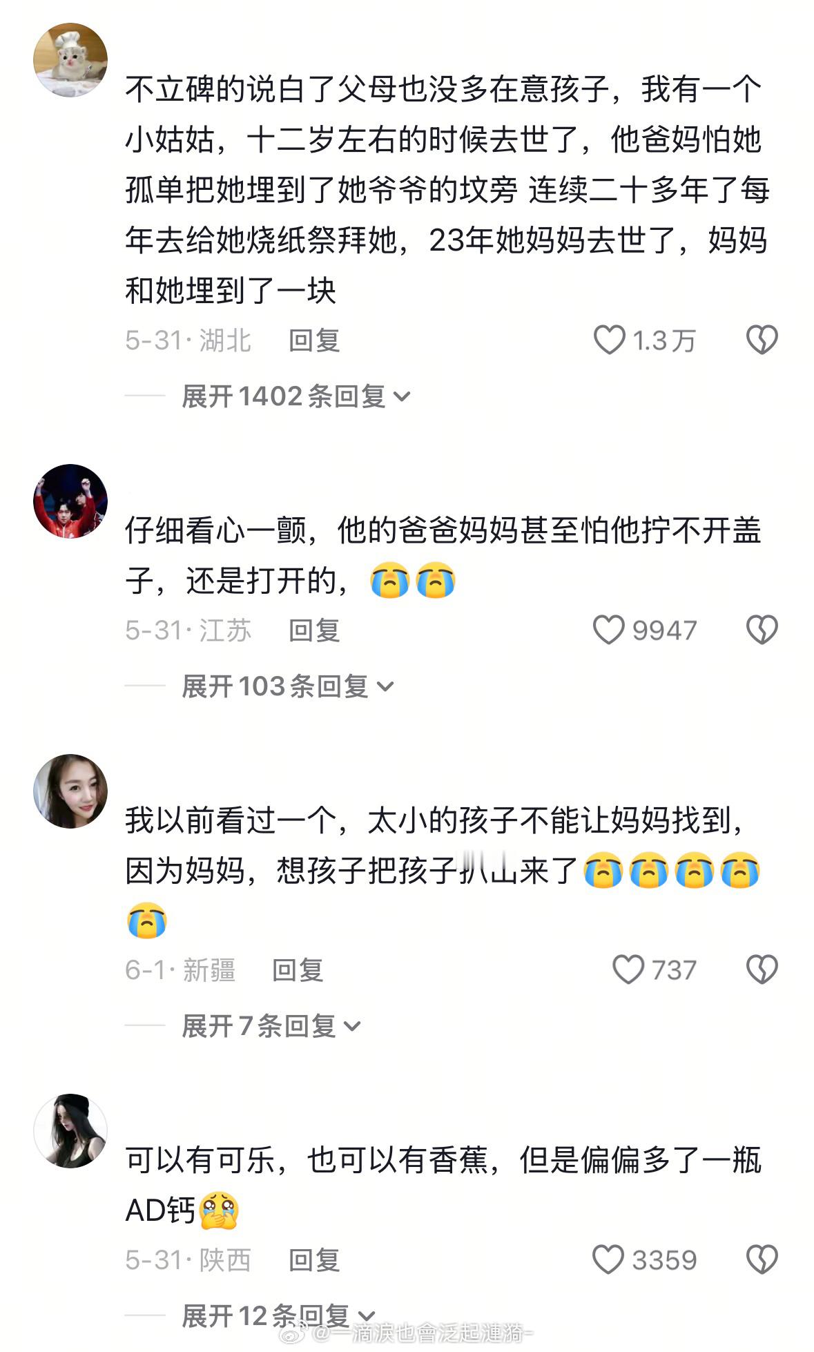 买的都是小孩子爱吃的 怕孩子拧不开瓶盖把所有饮料的盖子都打开了 明明已经这么细致
