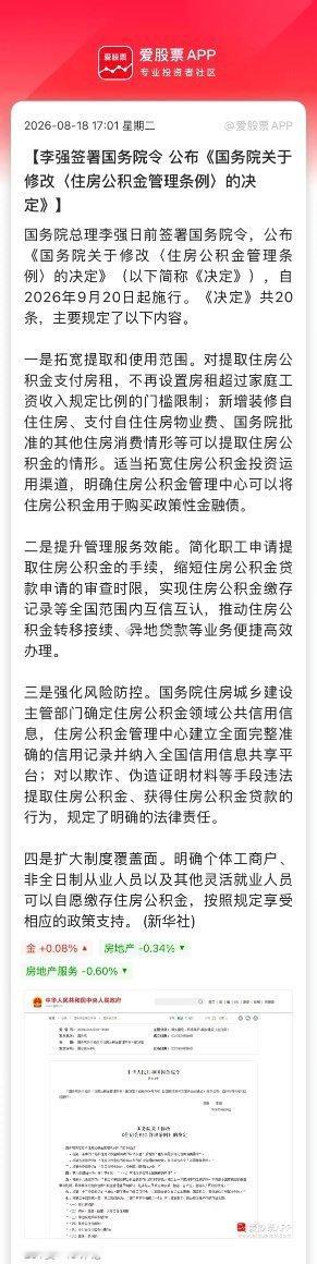 10万亿级的利好来了，公积金提取又松绑了。租房提取公积金取消收入比例门槛，公积金