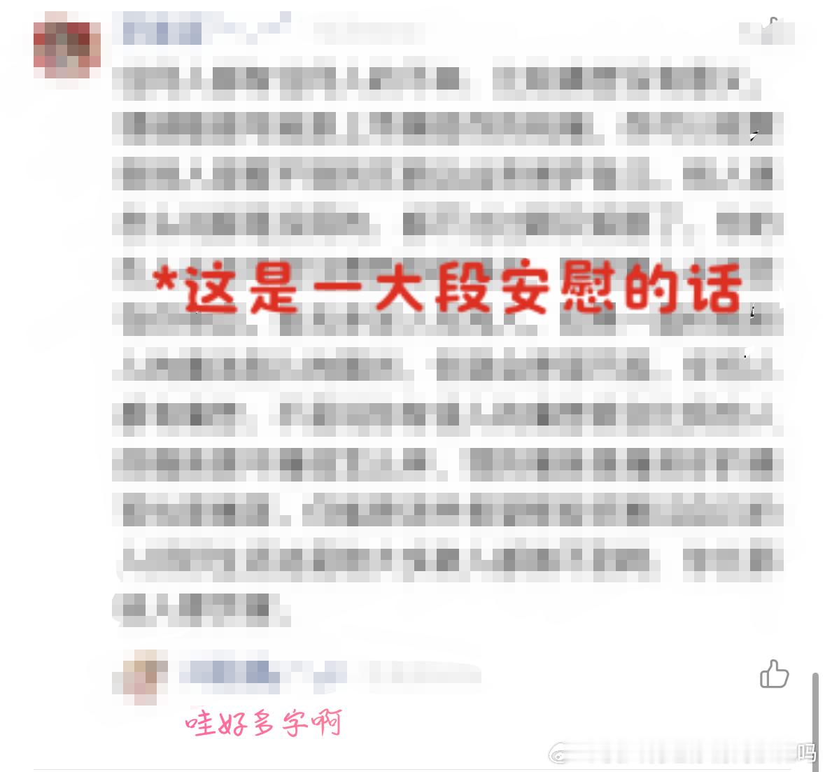 【好多】字呀20422 ​​​