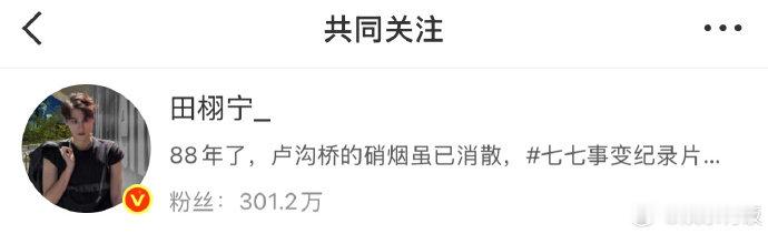 杨迪关注田栩宁 梦幻联动！杨迪微博关注田栩宁，看来两人合作相当愉快～期待他们能碰