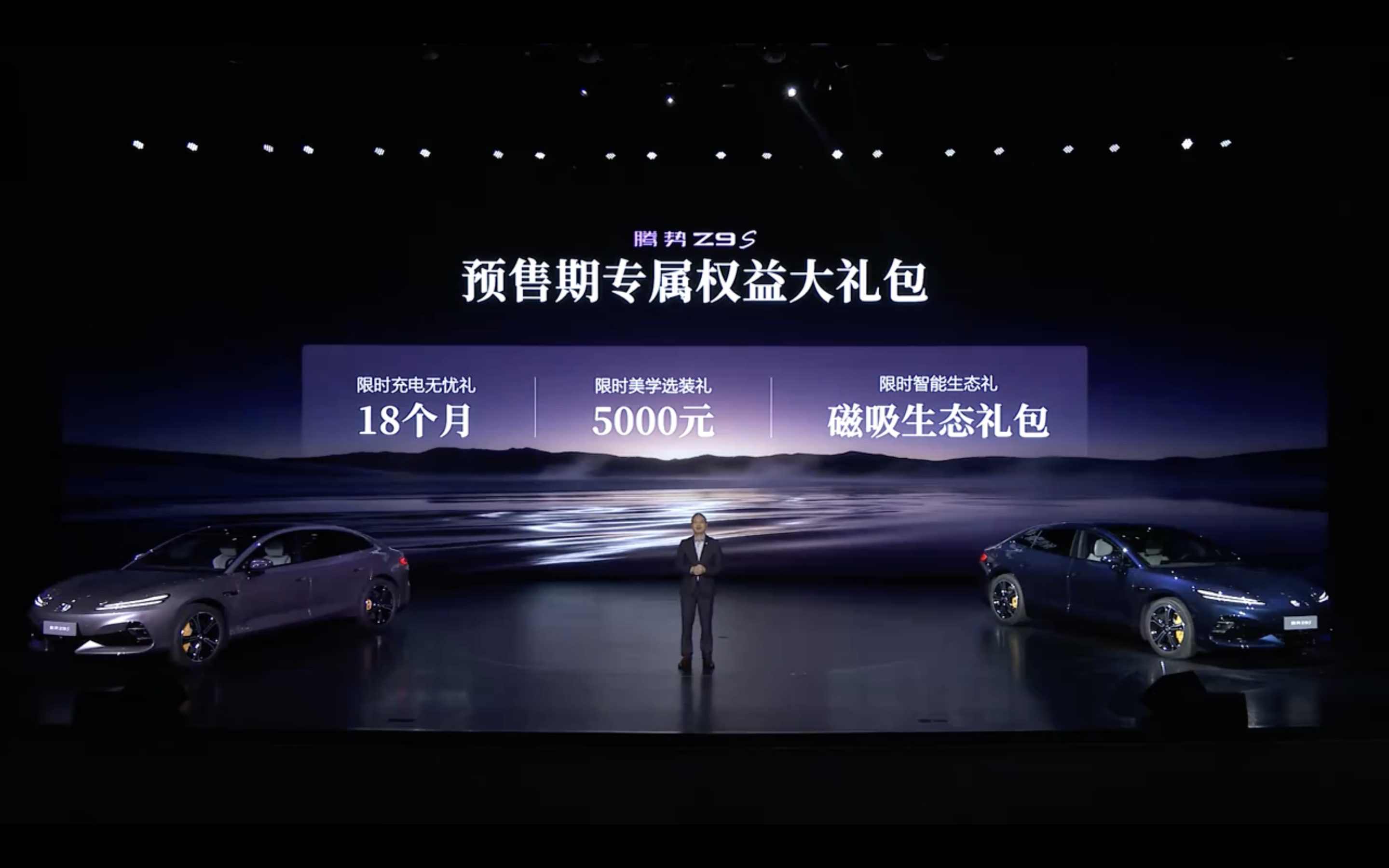 腾势Z9S预售价公布：31.98万元起。大家觉得如何？ 保罗车闻